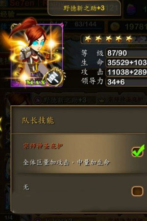 我叫mt四暗影怎么样 四暗影新之助联手pvp