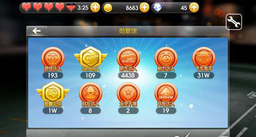 天天飞车无限隐身