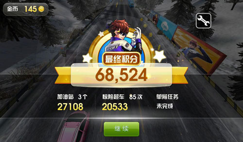 天天飞车无限隐身