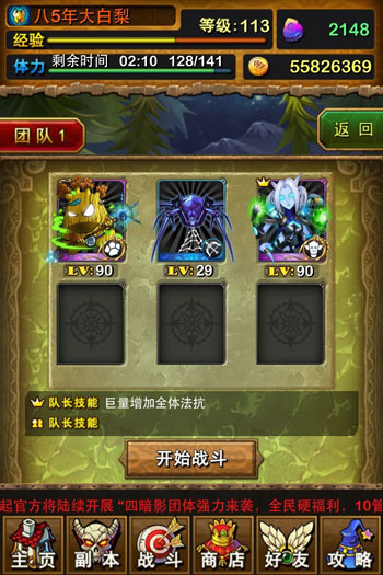 我叫mt只刷四暗影羞花攻略