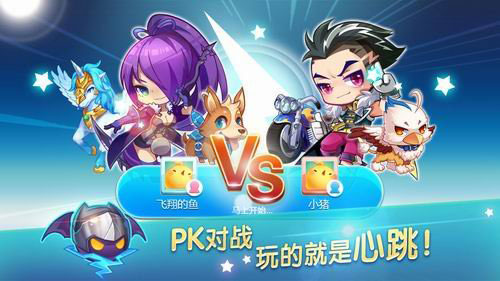 天天酷跑pvp版本发布在即 新角色新坐骑强势来袭
