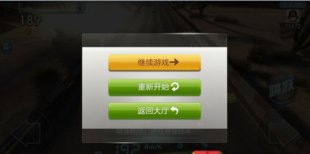 天天飞车电脑版安装