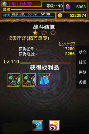 我叫mt3.3版本巨人米拉平民攻略
