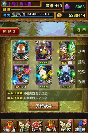 我叫mt3.3版本巨人米拉平民攻略