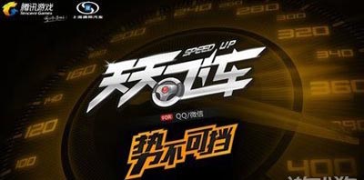 天天飞车连续combo