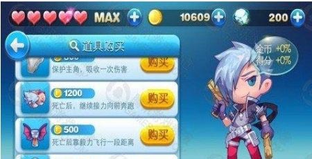 天天酷跑超级道具礼盒