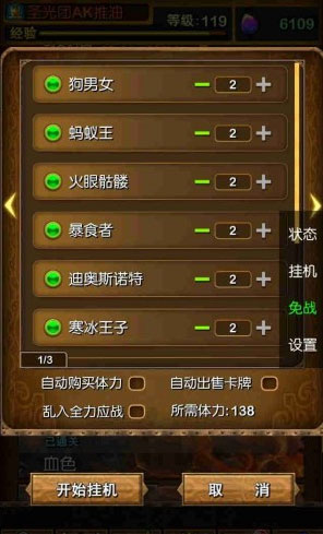我叫mt3.4更新内容详解 测试服全新体验
