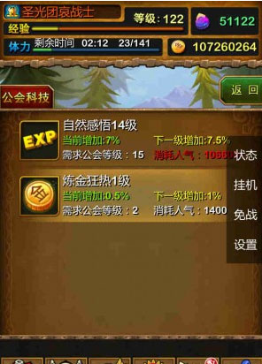 我叫mt3.4更新内容详解 测试服全新体验