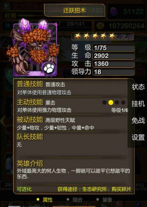 我叫mt3.4更新内容详解 测试服全新体验