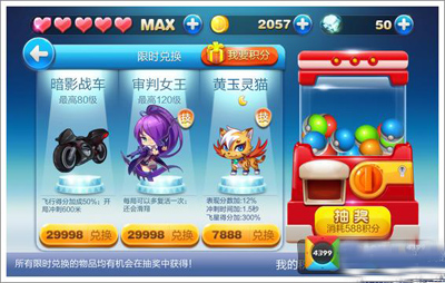 天天酷跑pvp最新版本发布 海量新宠等你来