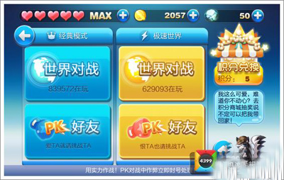 天天酷跑pvp最新版本发布 海量新宠等你来