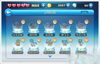 天天酷跑pvp最新版本发布 海量新宠等你来