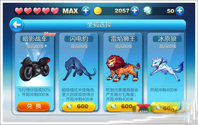 天天酷跑pvp最新版本发布 海量新宠等你来