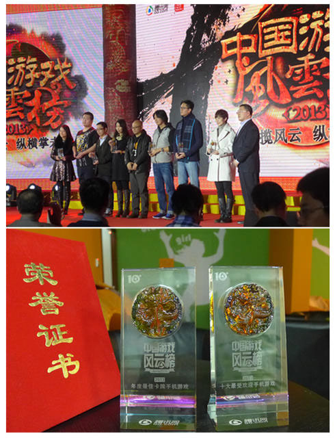 《我叫mt》获腾讯风云榜最佳卡牌手游冠军