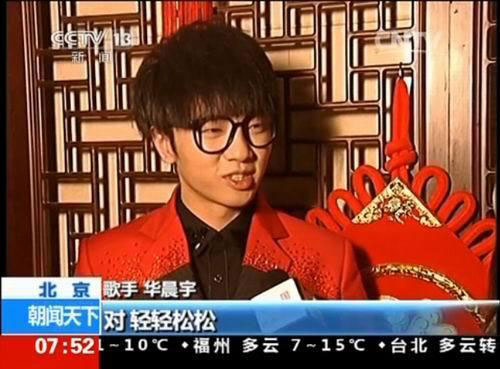 天天酷跑新坐骑梦幻神马将出 华晨宇恋天天酷跑