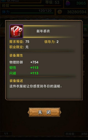 我叫mt新年装备介绍 两件强大的75级紫装
