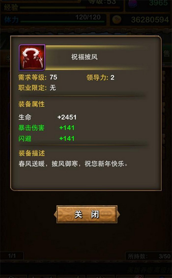 我叫mt新年装备介绍 两件强大的75级紫装