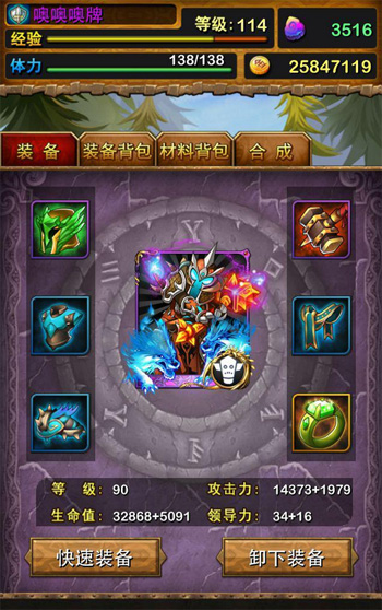 我叫mt新年装备介绍 两件强大的75级紫装
