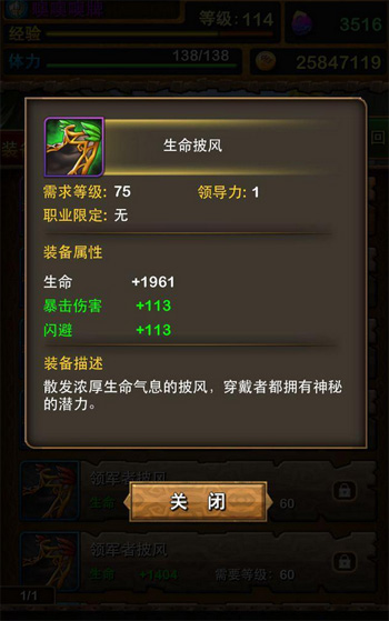 我叫mt新年装备介绍 两件强大的75级紫装