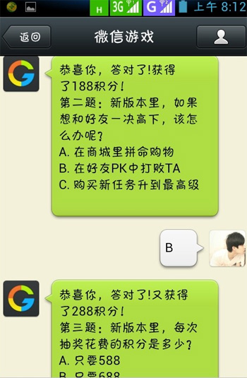 天天酷跑答题赢积分活动 微信参加答题赢积分