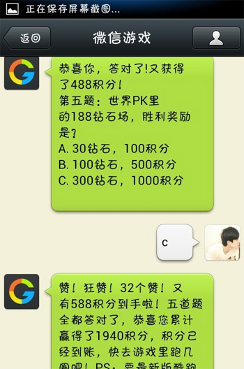 天天酷跑答题赢积分活动 微信参加答题赢积分