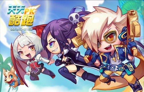 天天酷跑收入