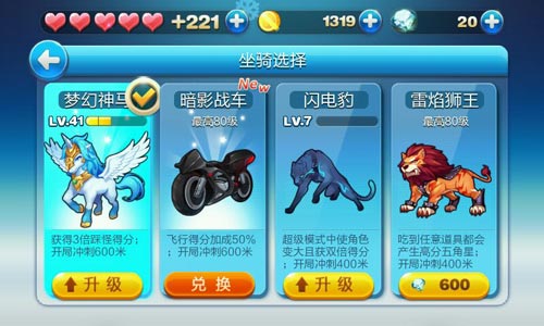 天天酷跑乔峰牌滑板 策划的创新你怎么看