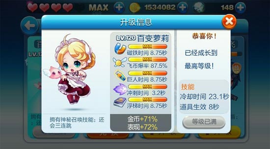 天天酷跑闪电骑士和百变萝莉哪个好