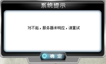 天天飞车进不去