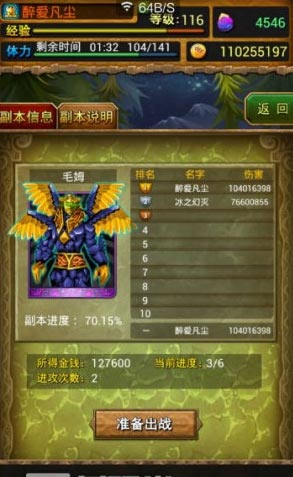 我叫mt公会副本竞拍技巧分享