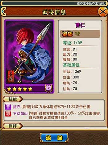 放开那三国武将选择 肉盾武将排行