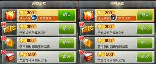 天天飞车贵族特权