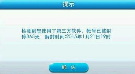 天天酷跑封号怎么办 封号怎么解封