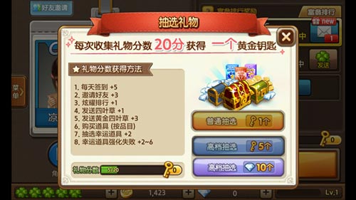 天天富翁首测活动 四大活动给力开启
