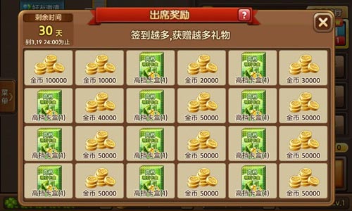 天天富翁首测活动 四大活动给力开启