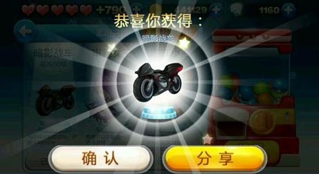 天天酷跑试用变永久攻略 试用怎么变永久
