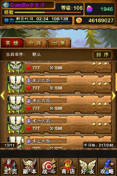 我叫mt术士大妈刷法之精英术士大妈刷法大全
