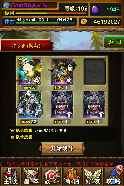 我叫mt术士大妈刷法之精英术士大妈刷法大全
