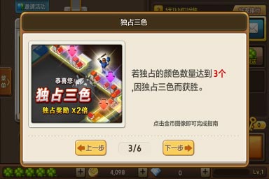 天天富翁怎么胜利 获得胜利条件介绍