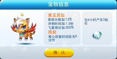 天天酷跑哪个宠物最好 最新版天天酷跑哪个宠物最好用