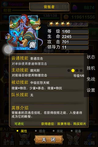 我叫mt奴隶市场攻略 3.2版精英奴隶市场通关攻略
