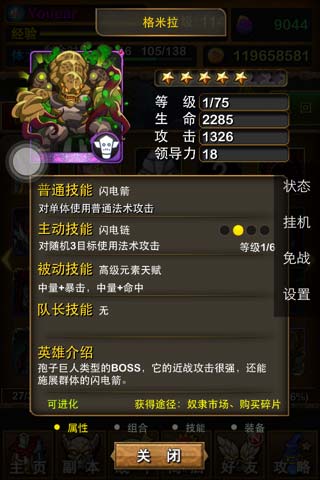 我叫mt奴隶市场攻略 3.2版精英奴隶市场通关攻略