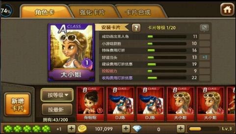 天天富翁怎么刷钻石 破解版刷钻石教程