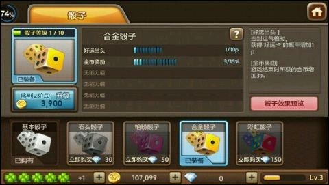 天天富翁怎么刷钻石 破解版刷钻石教程