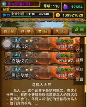 我叫mt乌鸦人大厅攻略 精英乌鸦大厅通关攻略
