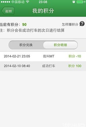我叫mt快的礼包怎么领 打车一次轻松领取