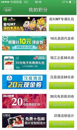 我叫mt快的礼包怎么领 打车一次轻松领取