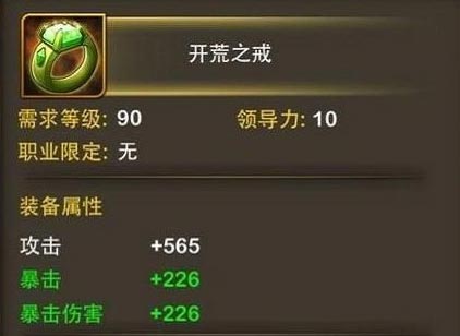 我叫mt充值送好礼活动之开荒之戒
