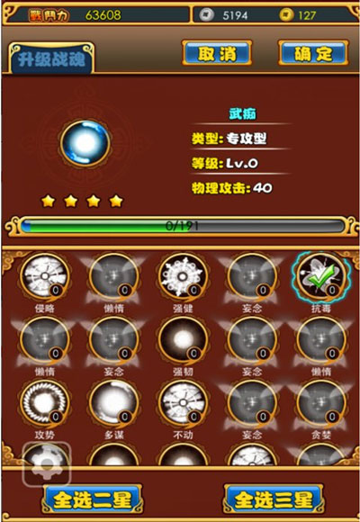 放开那三国战魂系统介绍