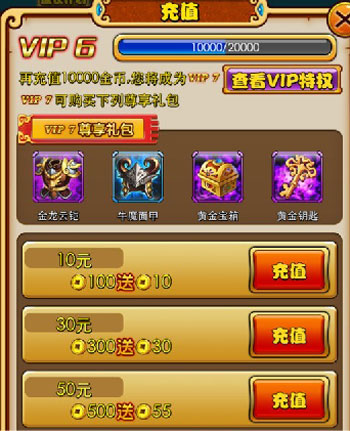 放开那三国充值攻略 首充的那些事